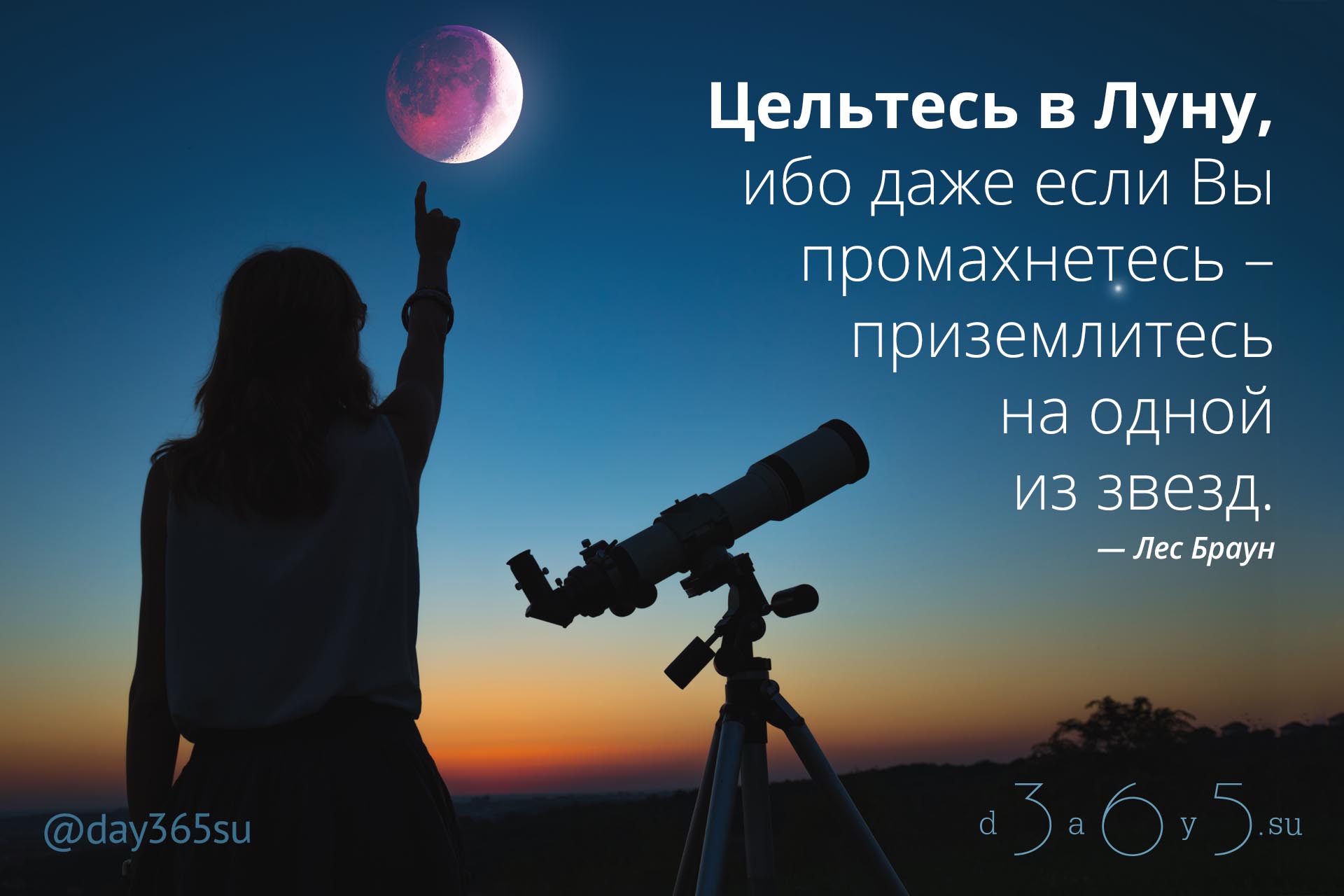 Look at the moon. Девушка с телескопом. Лунное затмение. Фотосессия с телескопом. Девушка с подзорной трубой.
