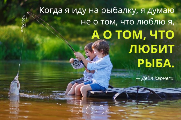 Цитата о рыбалке и уроке жизни